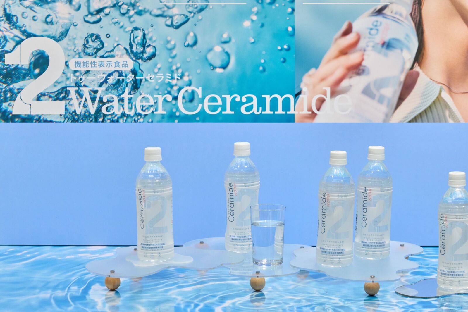 2Water Ceramide 2