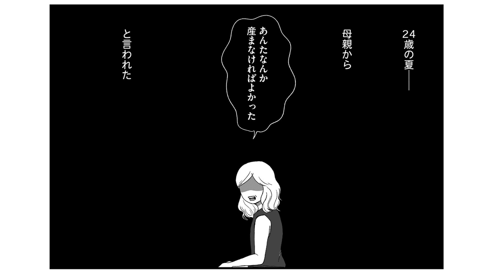 「死にたい」って思う自分はおかしい？希死念慮と20年共に生きる漫画家が描く「消えたい」との共存