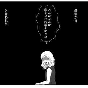 「死にたい」って思う自分はおかしい？希死念慮と20年共に生きる漫画家が描く「消えたい」との共存