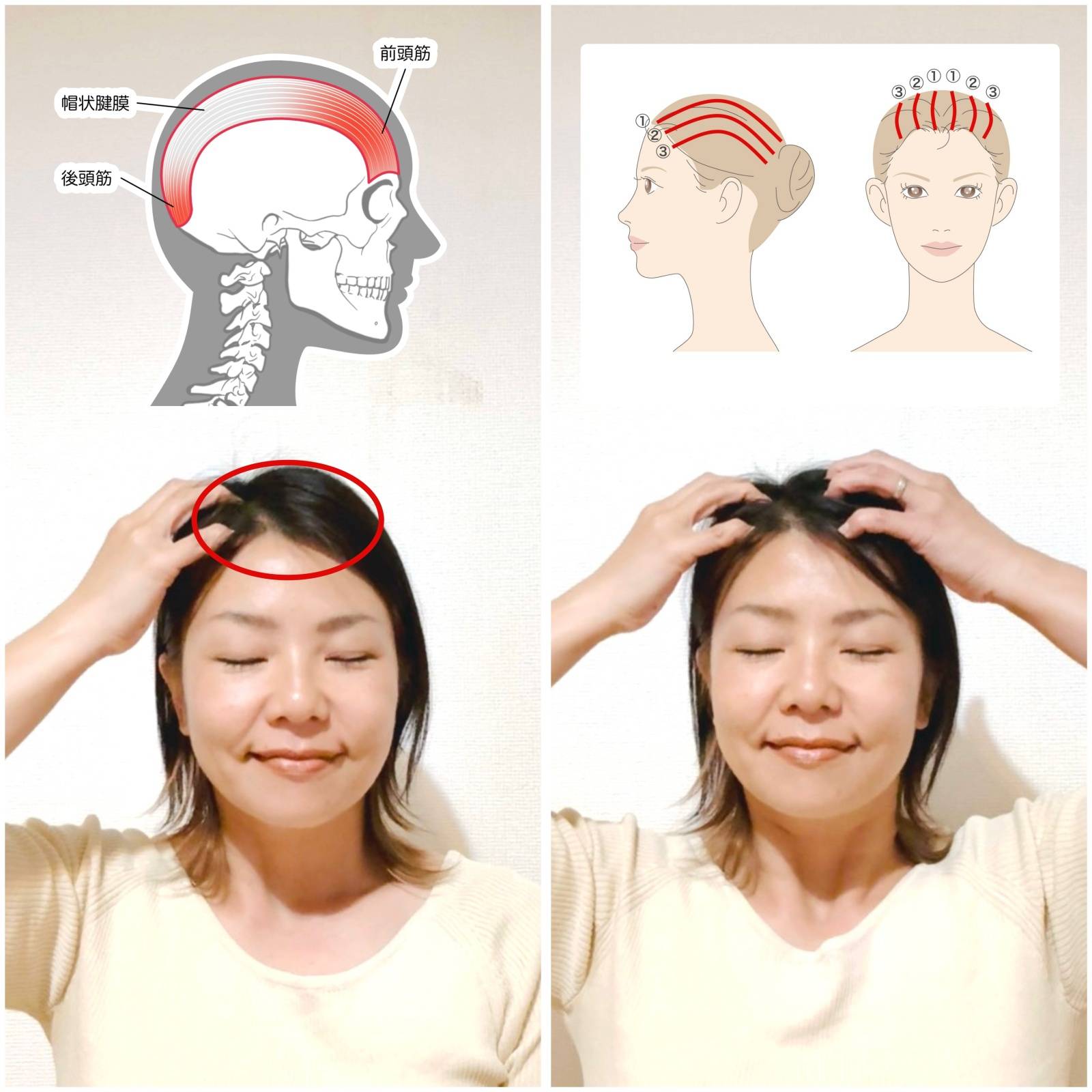 ガチガチ頭皮ほぐし