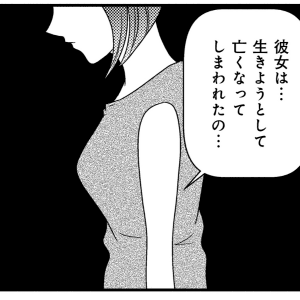 【漫画】元気になりかけた患者様が亡くなってしまった｜カウンセラーの心が折れかけたとき