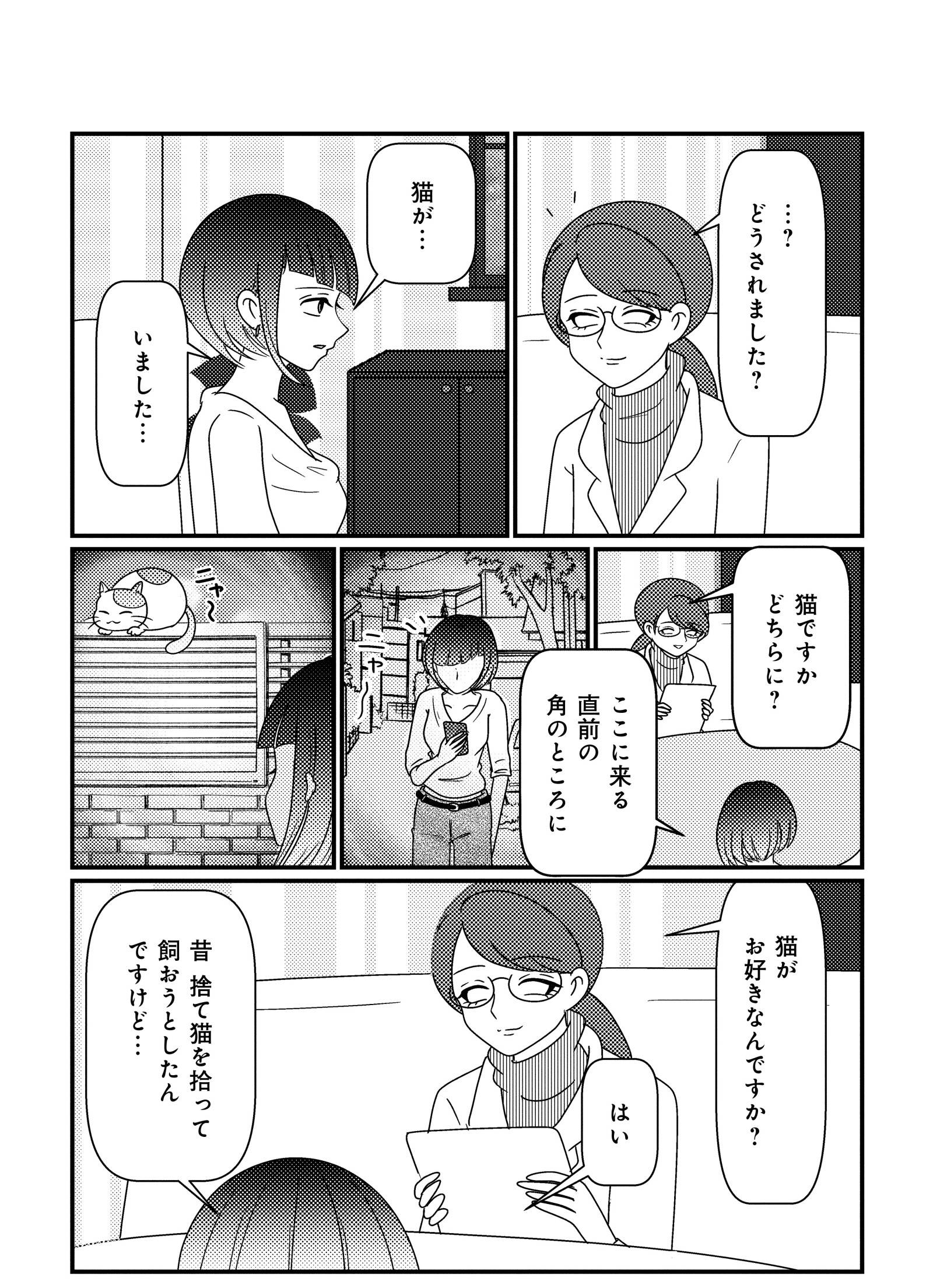 『白目むきながら心理カウンセラーが泣いた日 希死念慮の患者様』(竹書房)より