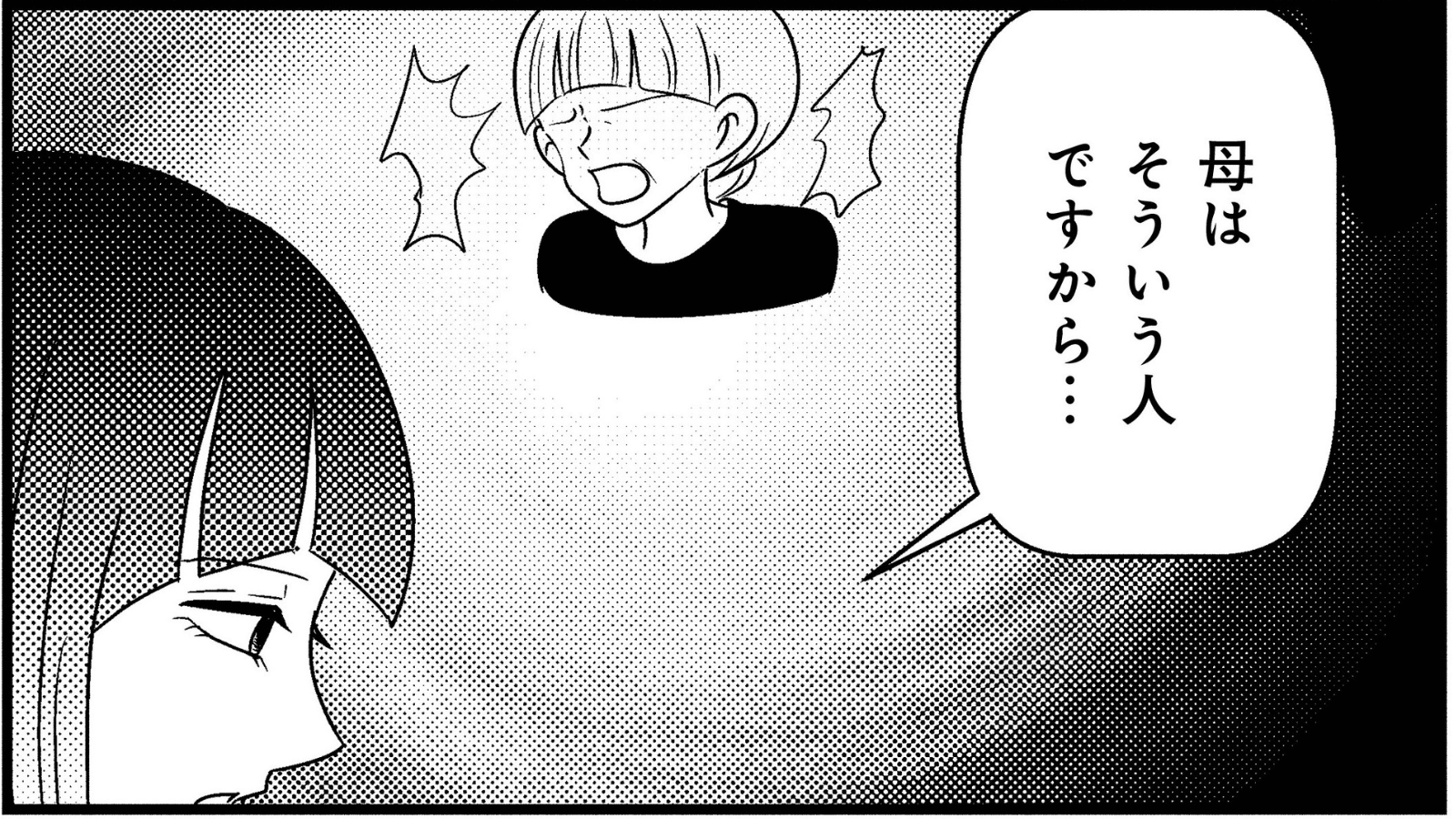 【漫画】「思い通りにならないと母親が…」希死念慮を抱える患者様から見えてきた背景｜カウンセリング