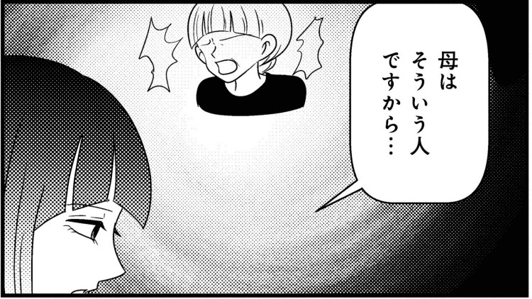 【漫画】「思い通りにならないと母親が…」希死念慮を抱える患者様から見えてきた背景｜カウンセリング