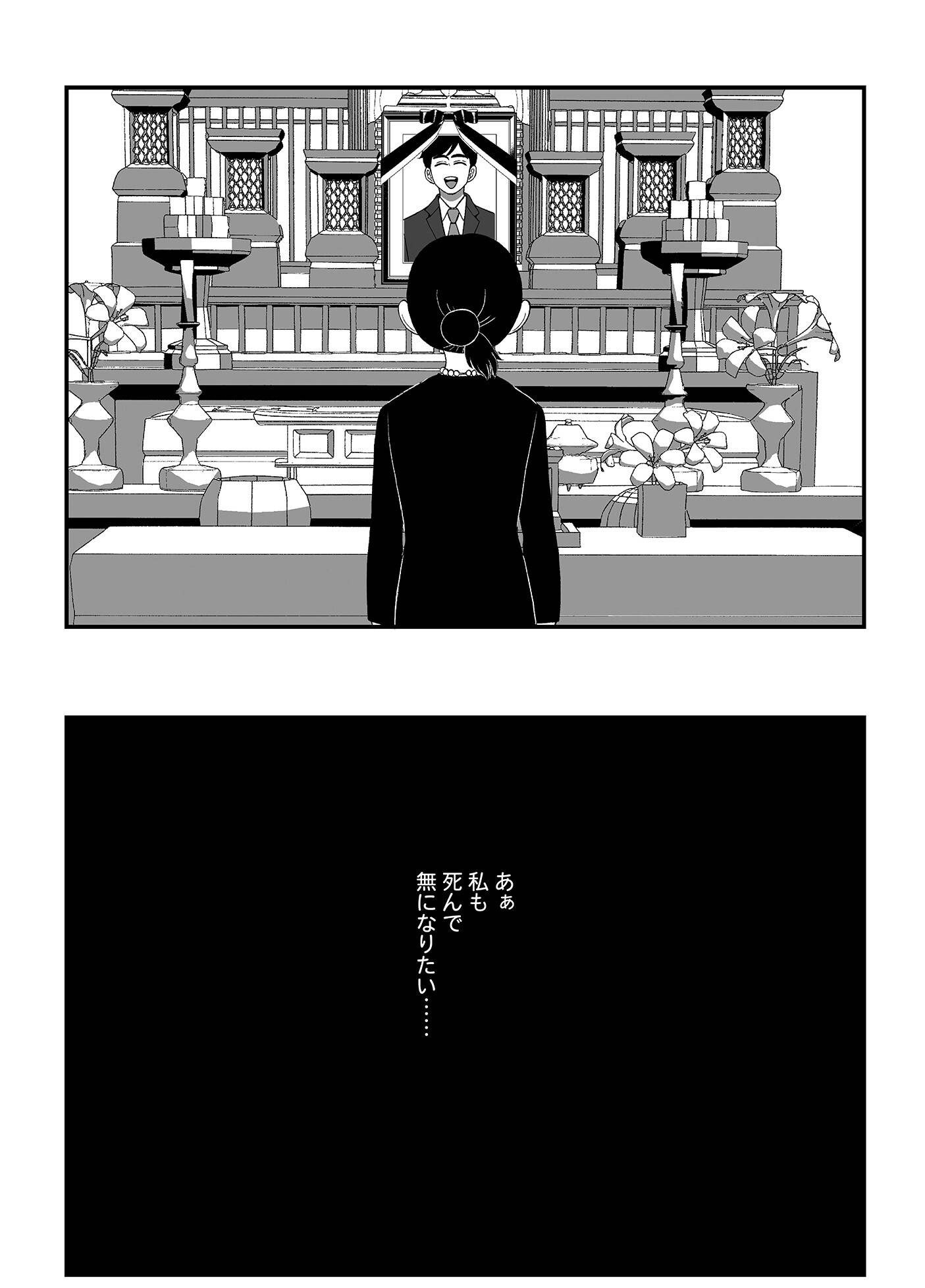 『死にたがりやさんの明日生きるため日記』（はちみつコミックエッセイ）より