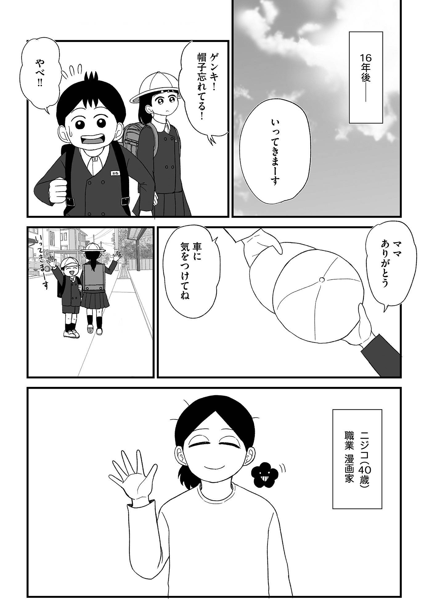 『死にたがりやさんの明日生きるため日記』（はちみつコミックエッセイ）より