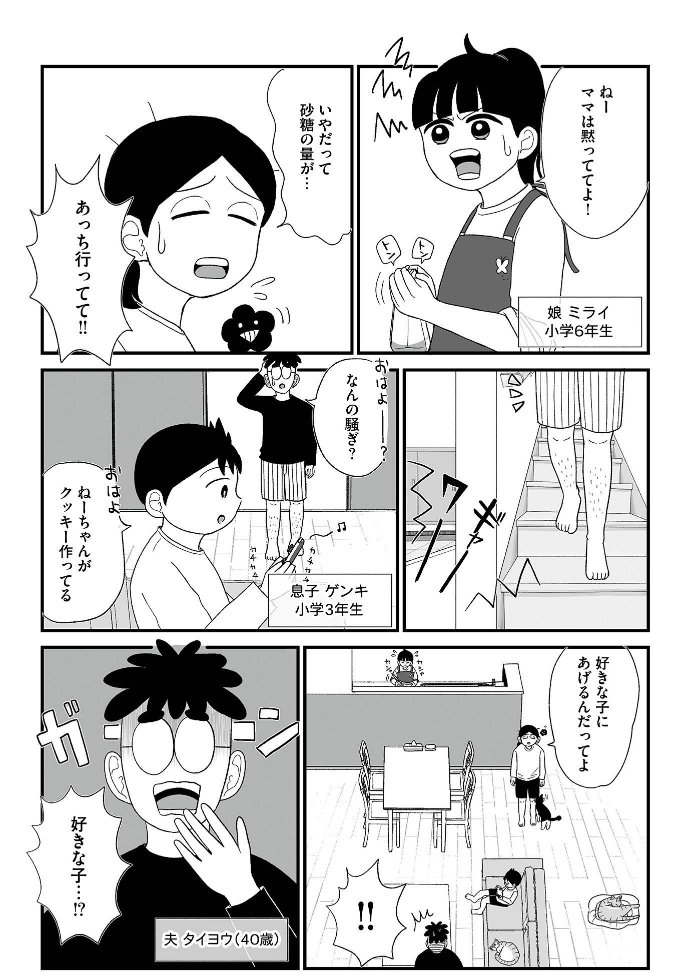 『死にたがりやさんの明日生きるため日記』（はちみつコミックエッセイ）より