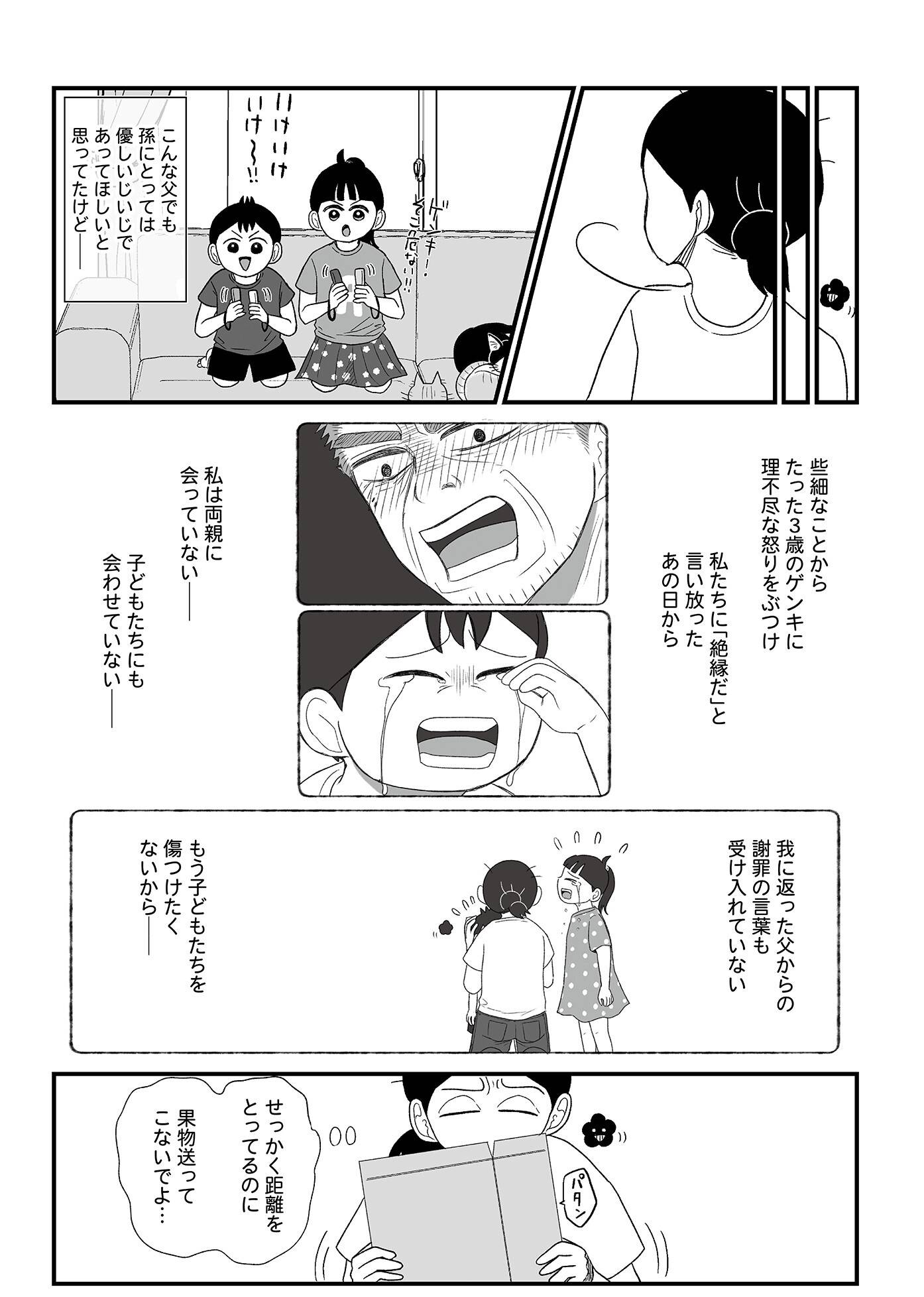 『死にたがりやさんの明日生きるため日記』（はちみつコミックエッセイ）より