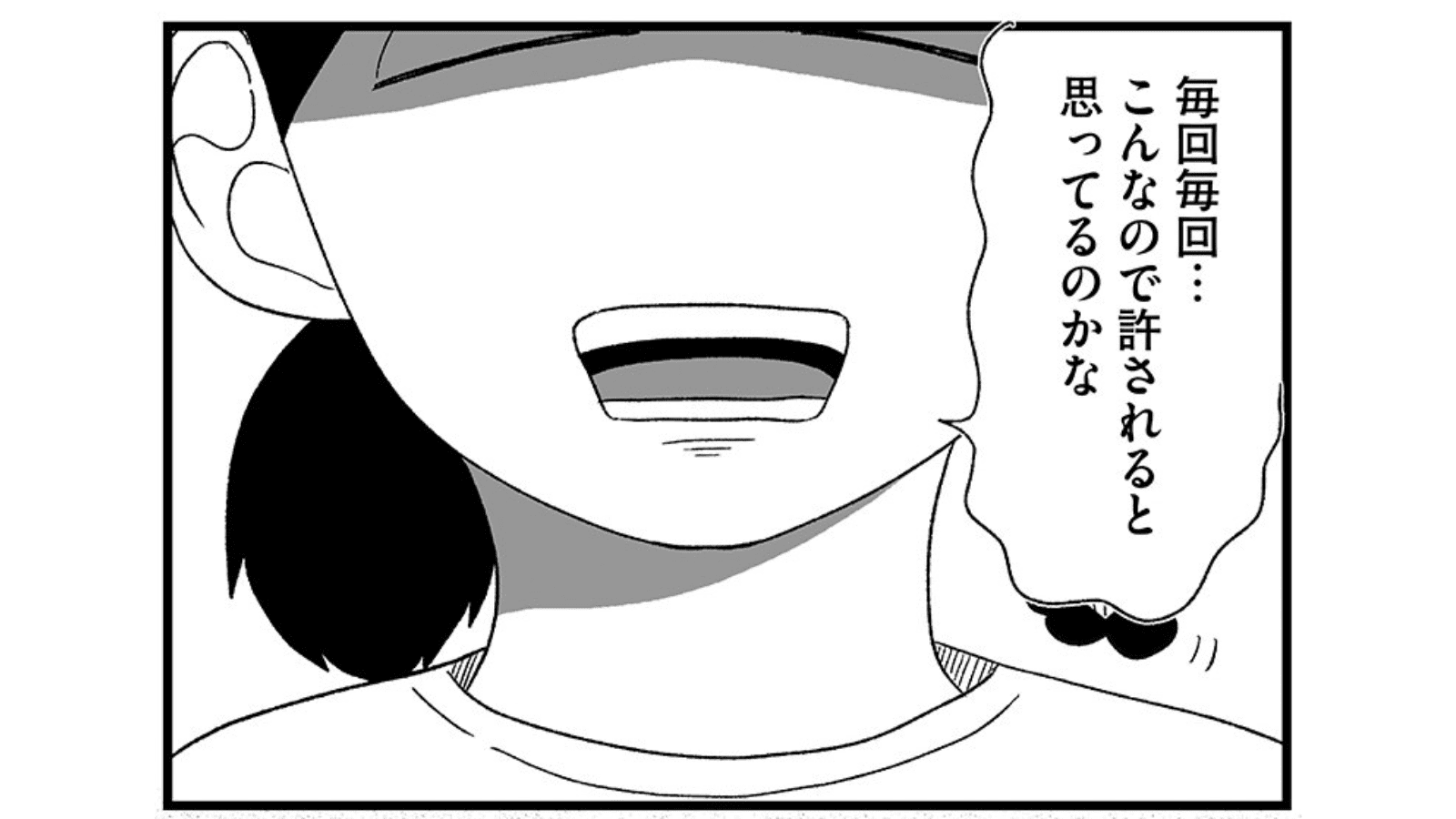【漫画】「こんなので許されると思ってるのかな」希死念慮を抱える40歳女性が父親に思うこと