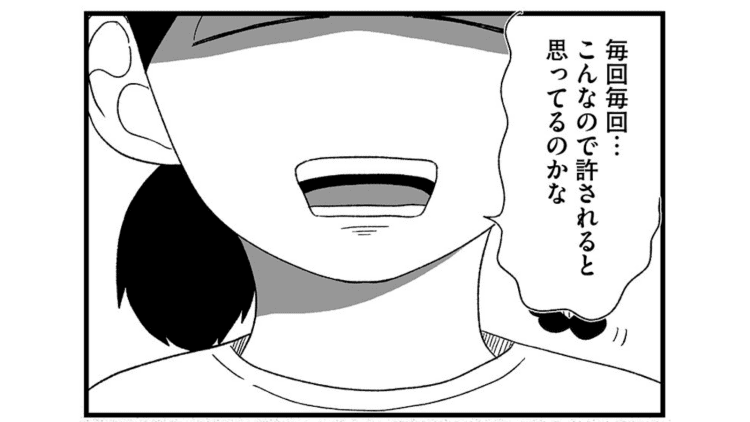 【漫画】「こんなので許されると思ってるのかな」希死念慮を抱える40歳女性が父親に思うこと