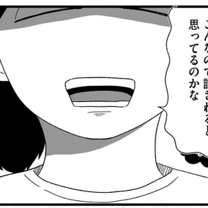 【漫画】「こんなので許されると思ってるのかな」希死念慮を抱える40歳女性が父親に思うこと