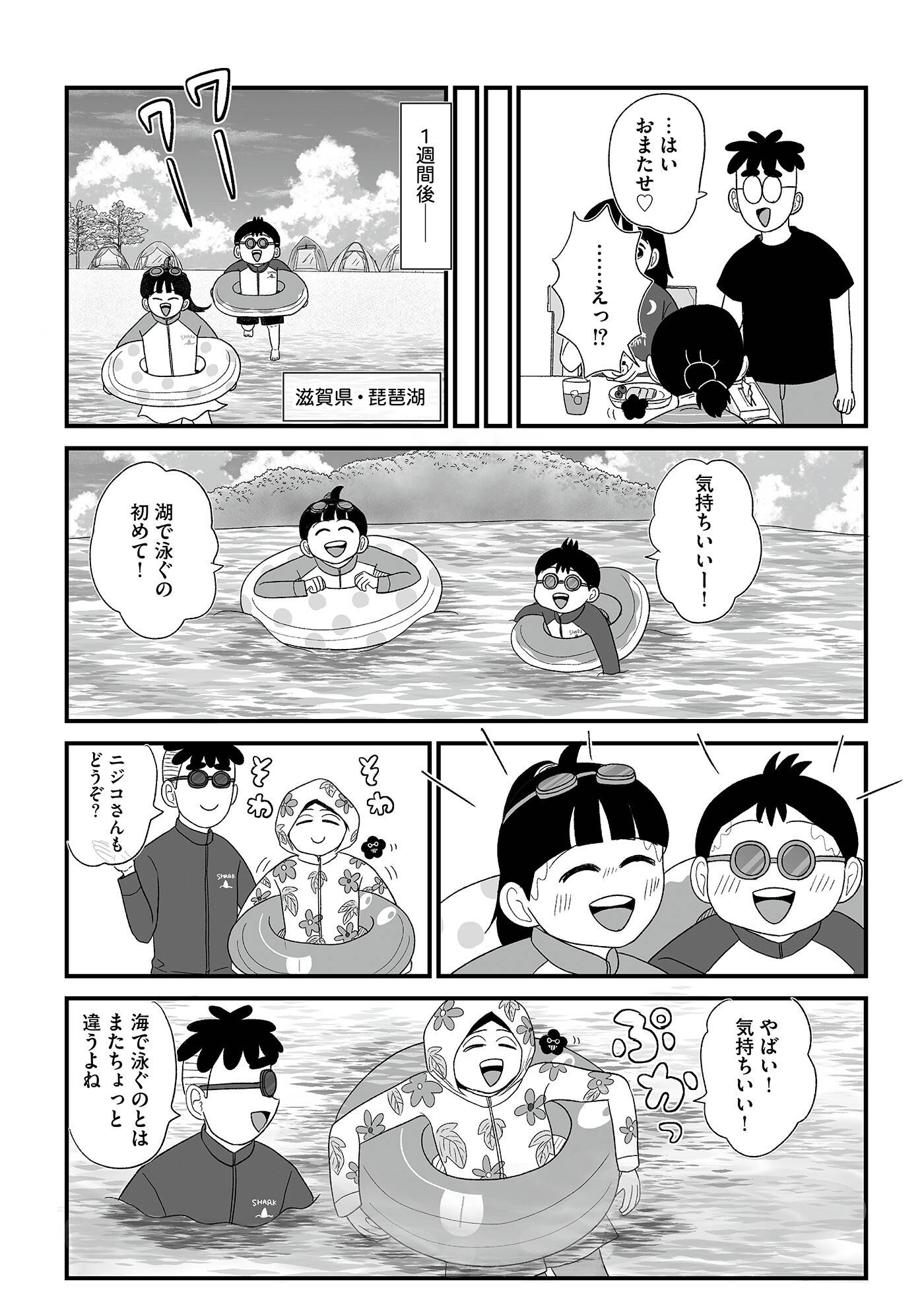 『死にたがりやさんの明日生きるため日記』（はちみつコミックエッセイ）より