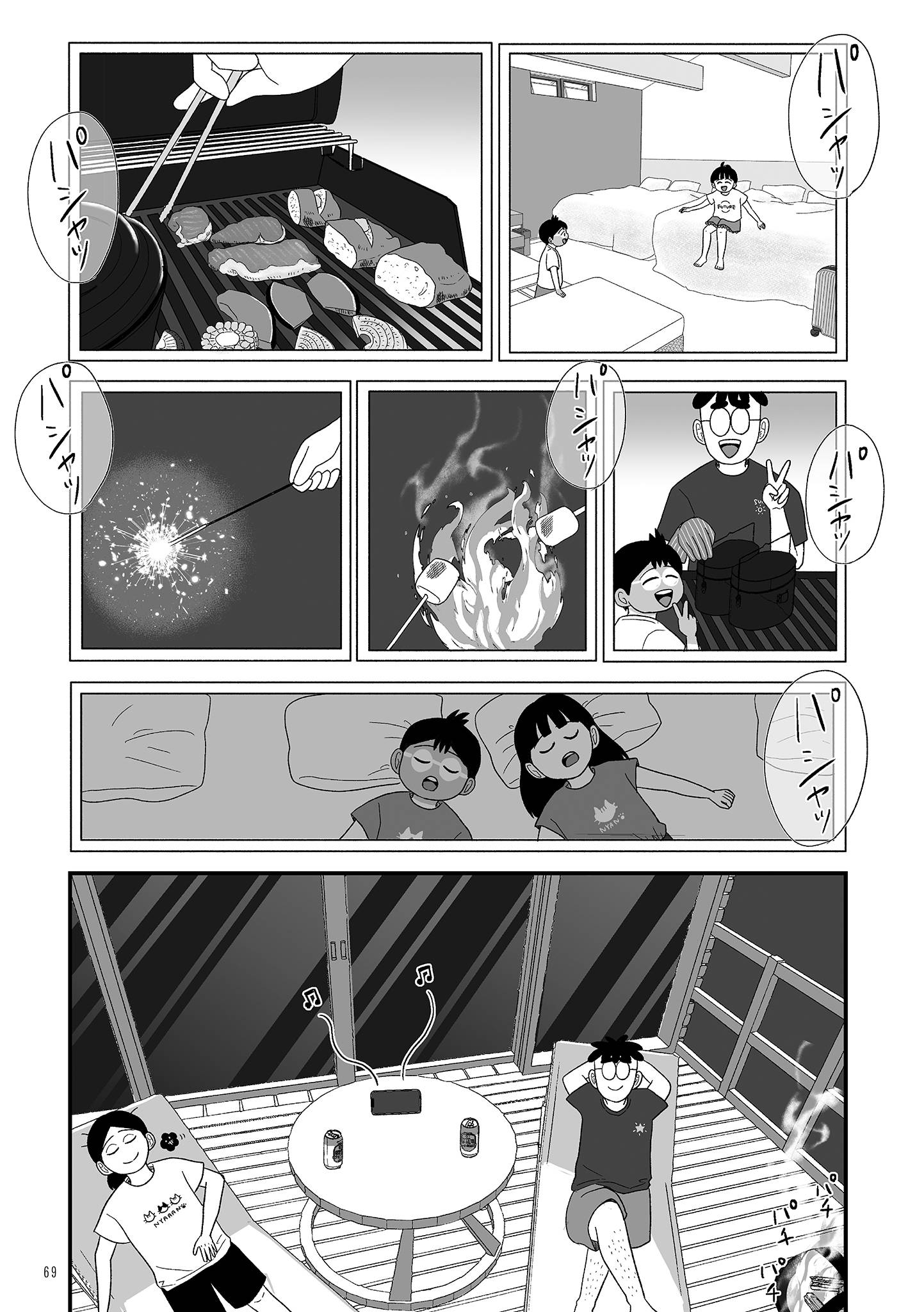 『死にたがりやさんの明日生きるため日記』（はちみつコミックエッセイ）より