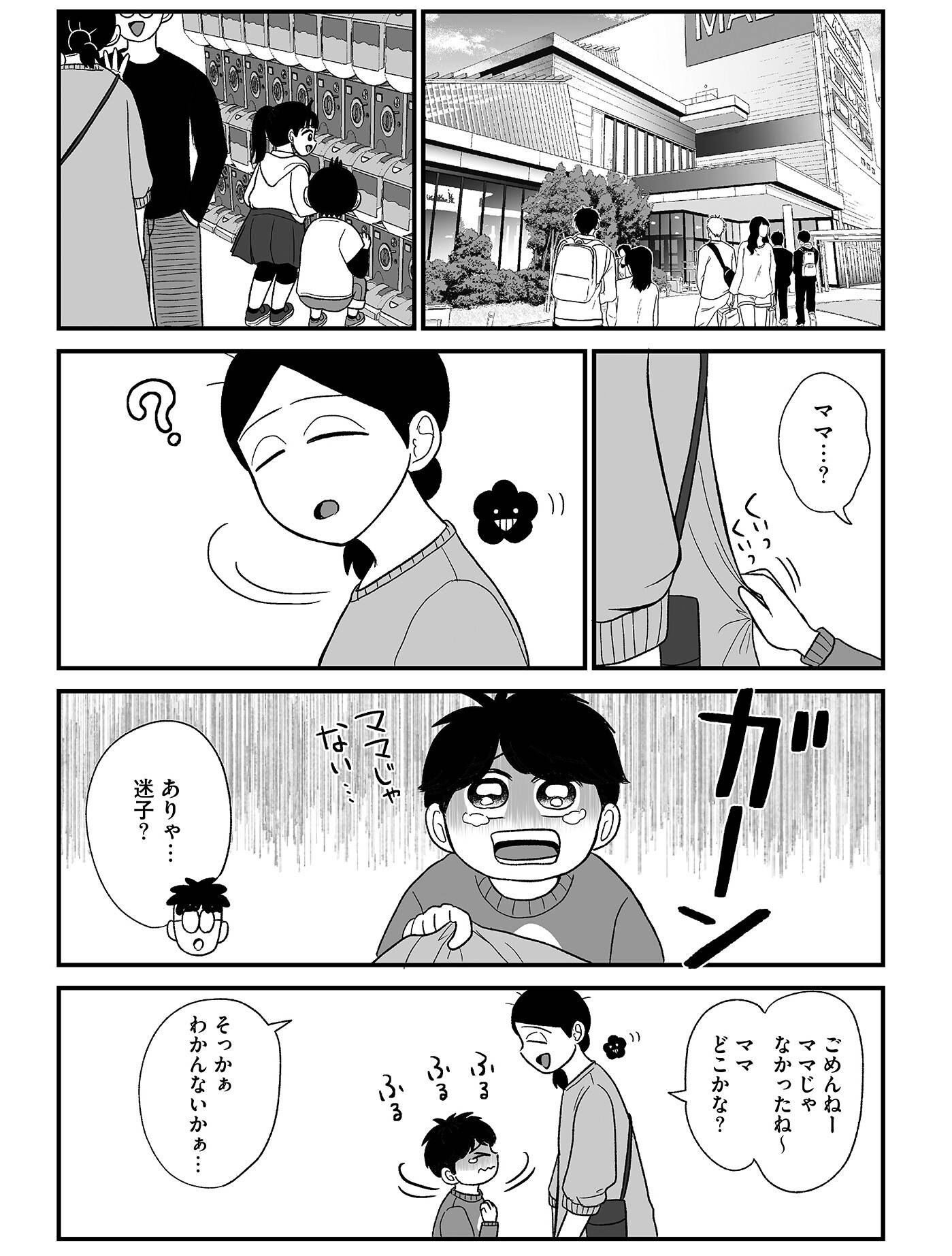 『死にたがりやさんの明日生きるため日記』（はちみつコミックエッセイ）より