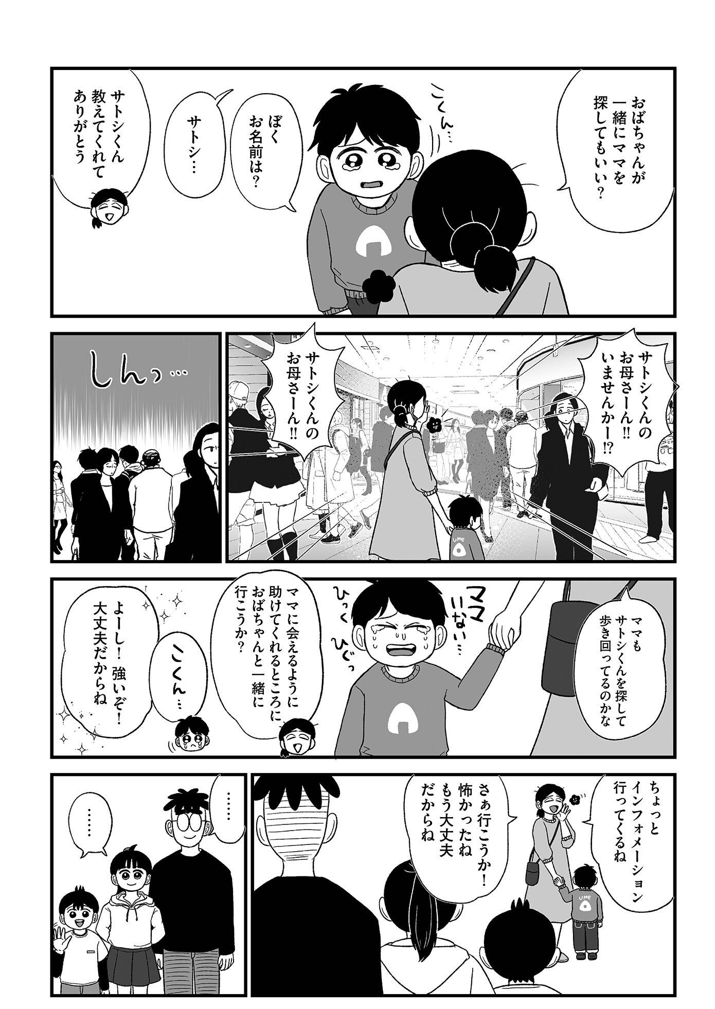 『死にたがりやさんの明日生きるため日記』（はちみつコミックエッセイ）より
