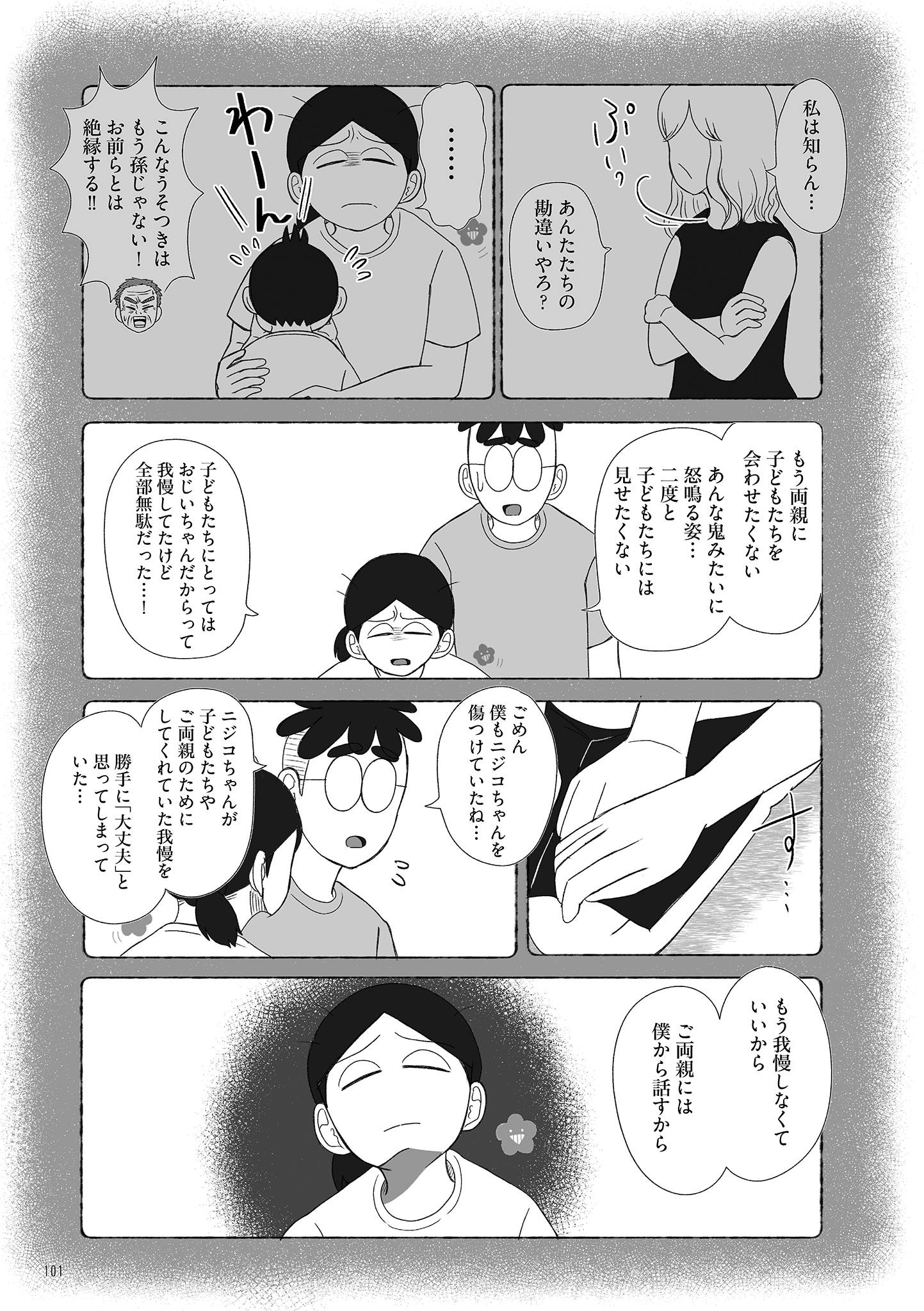 『死にたがりやさんの明日生きるため日記』（はちみつコミックエッセイ）より