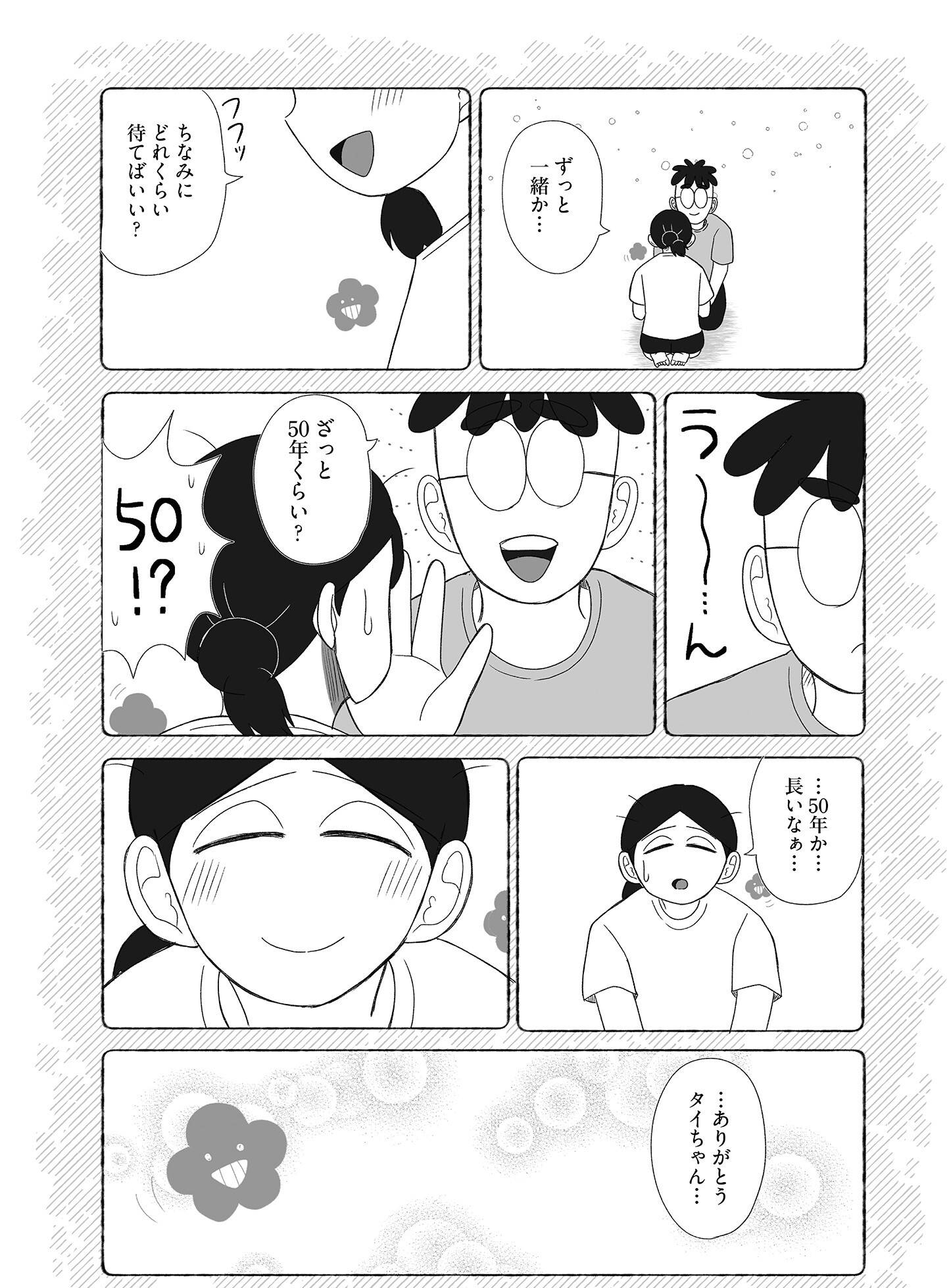 『死にたがりやさんの明日生きるため日記』（はちみつコミックエッセイ）より