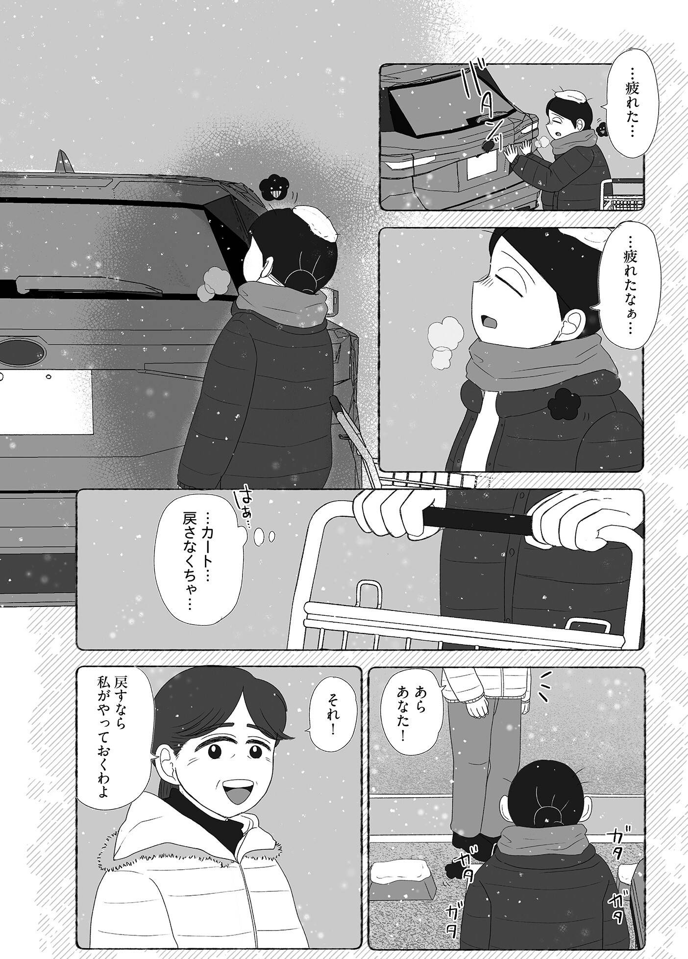 『死にたがりやさんの明日生きるため日記』（はちみつコミックエッセイ）より