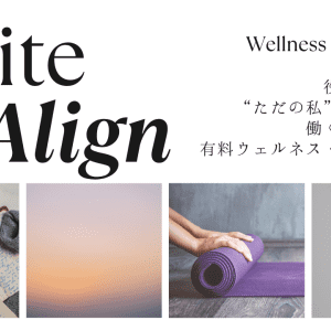 「母・妻・娘・社会人」をやってきた私へ。「私」に戻れる場所があります。 女性のための自己対話コミュニティ