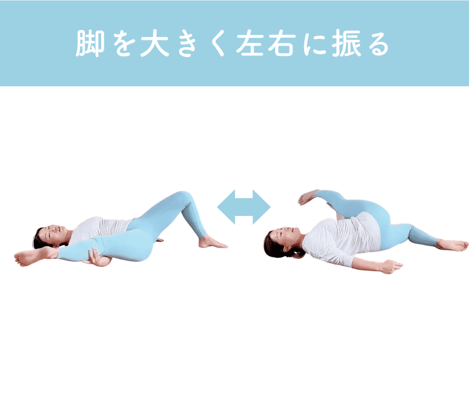 股関節柔軟性エクササイズ