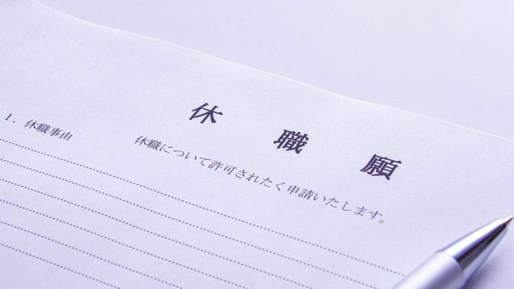 休職を繰り返す原因と防ぐ方法｜復職を遠ざける心理トラップと危険な思考パターン5選｜臨床心理士が解説