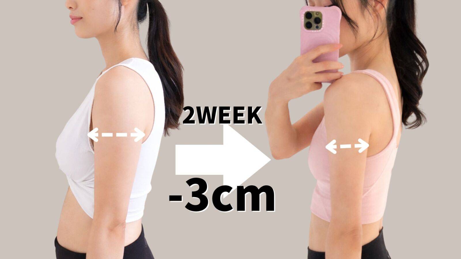  【2週間で－3cm】振袖肉を根こそぎ落とす！座ったままできる二の腕痩せエクササイズ4選 