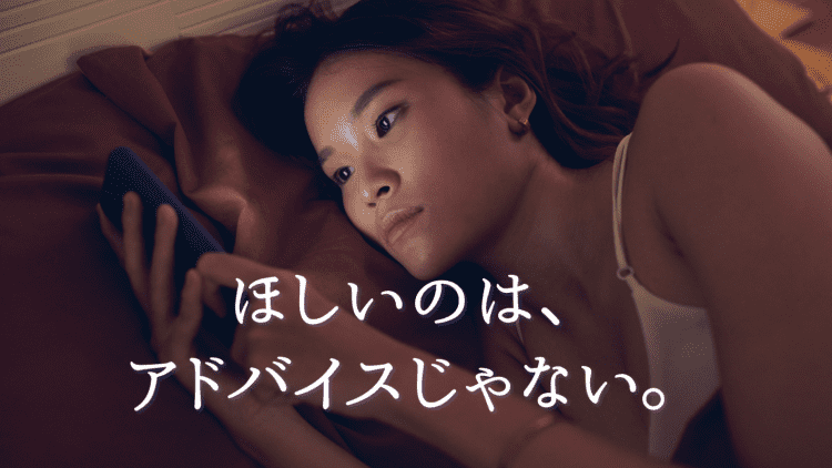 「大丈夫だよ」「頑張ってるね」で終わるたびに、 ほんとうは、ただ聞いてほしかったと思うあなたへ。