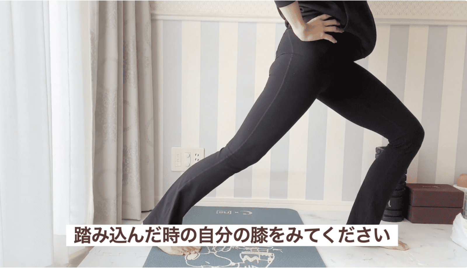 体の使い方チェック