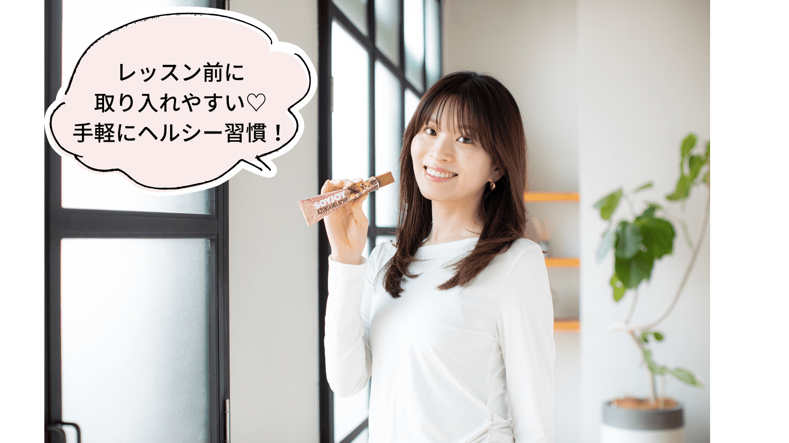 SOYJOY
