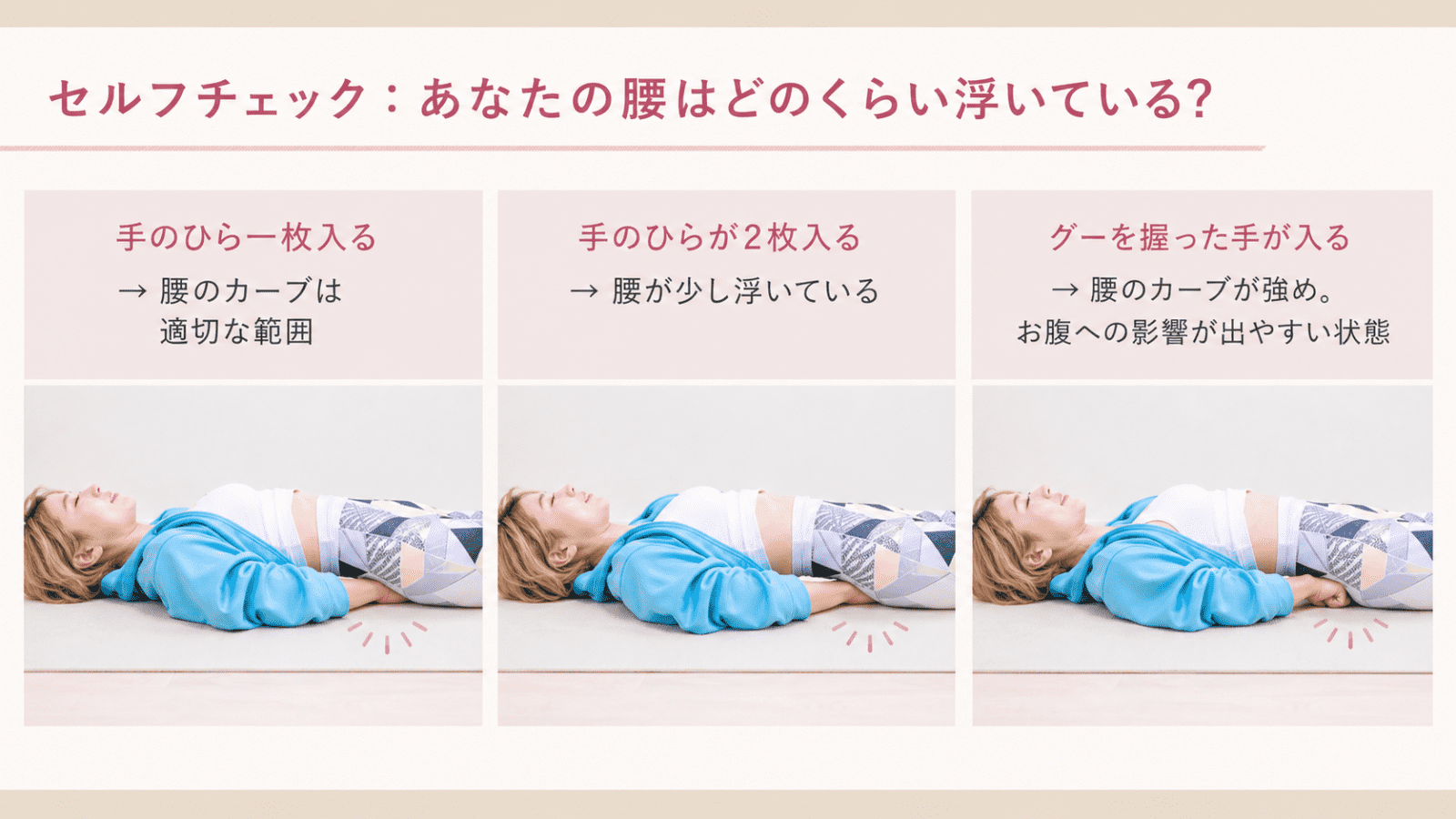 下腹ぽっこり改善