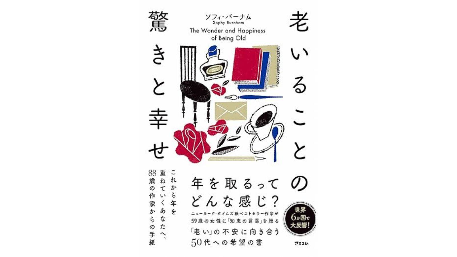 ソフィー