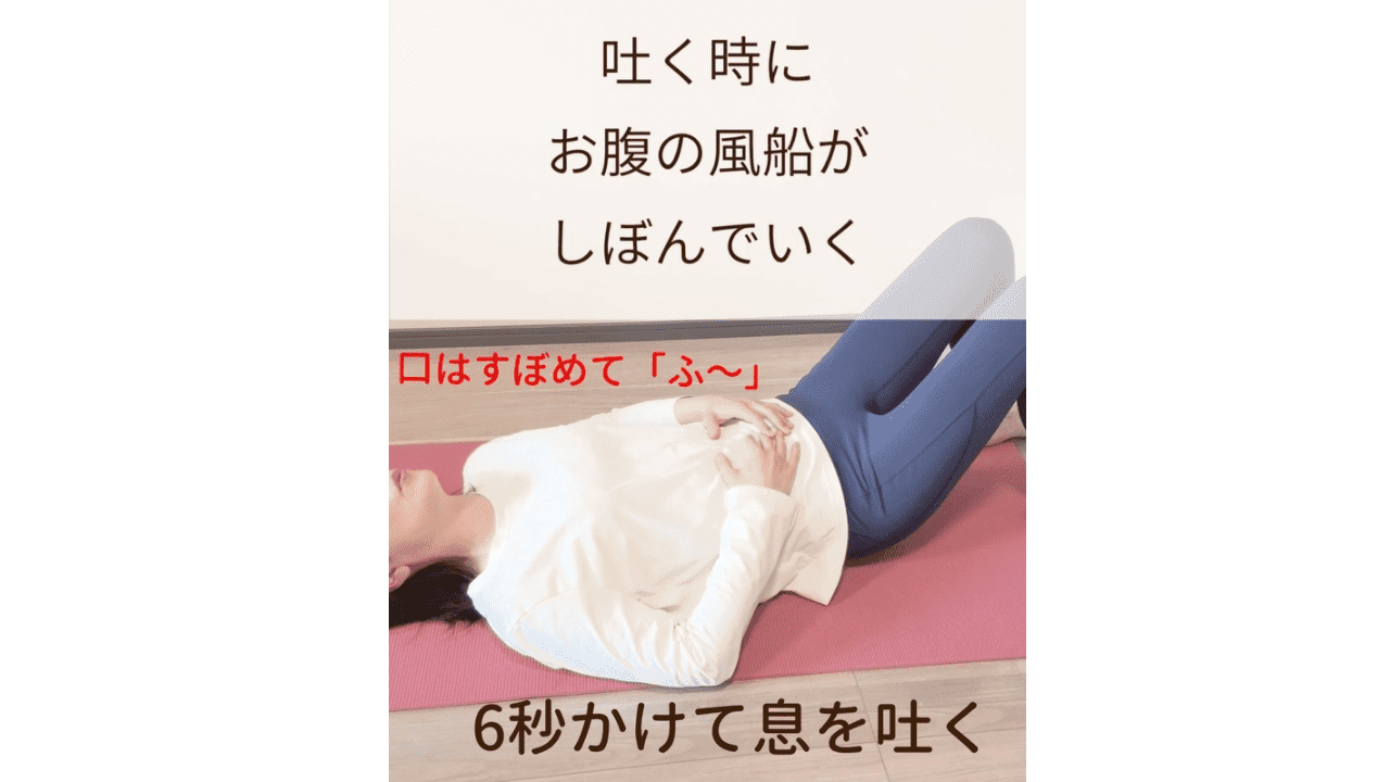 息を吐く