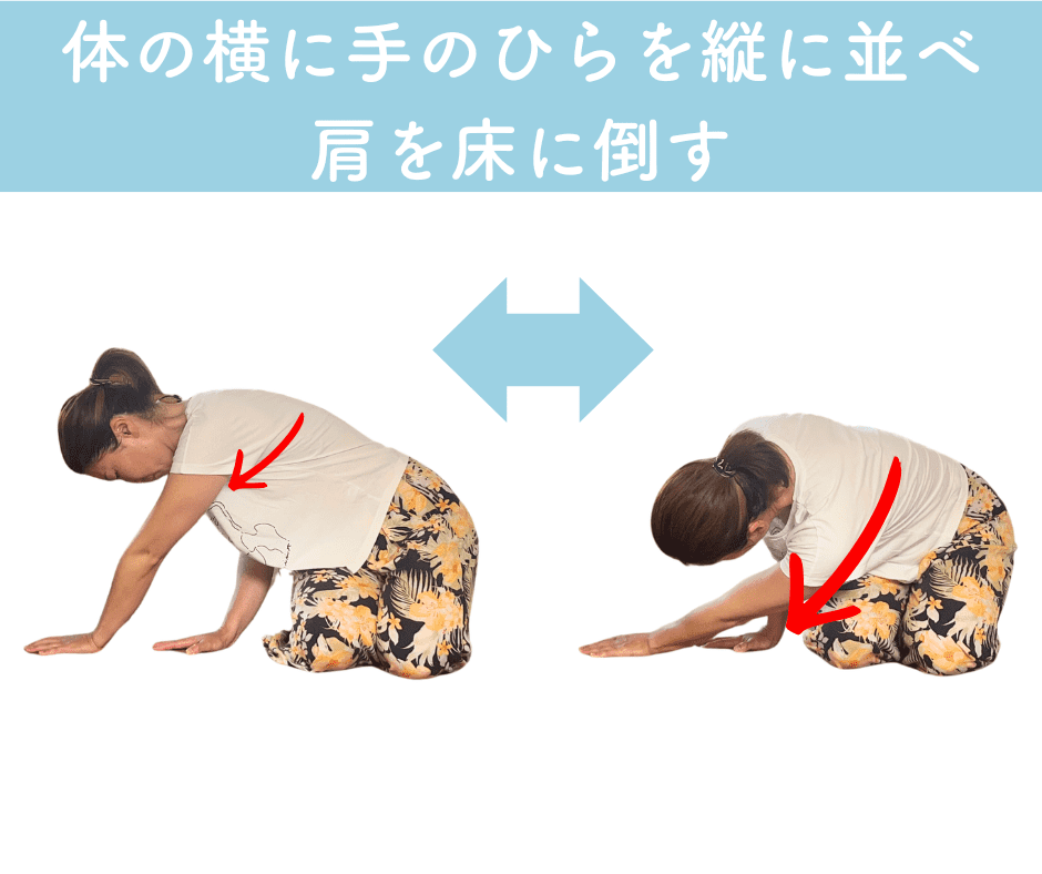 肩こりストレッチ