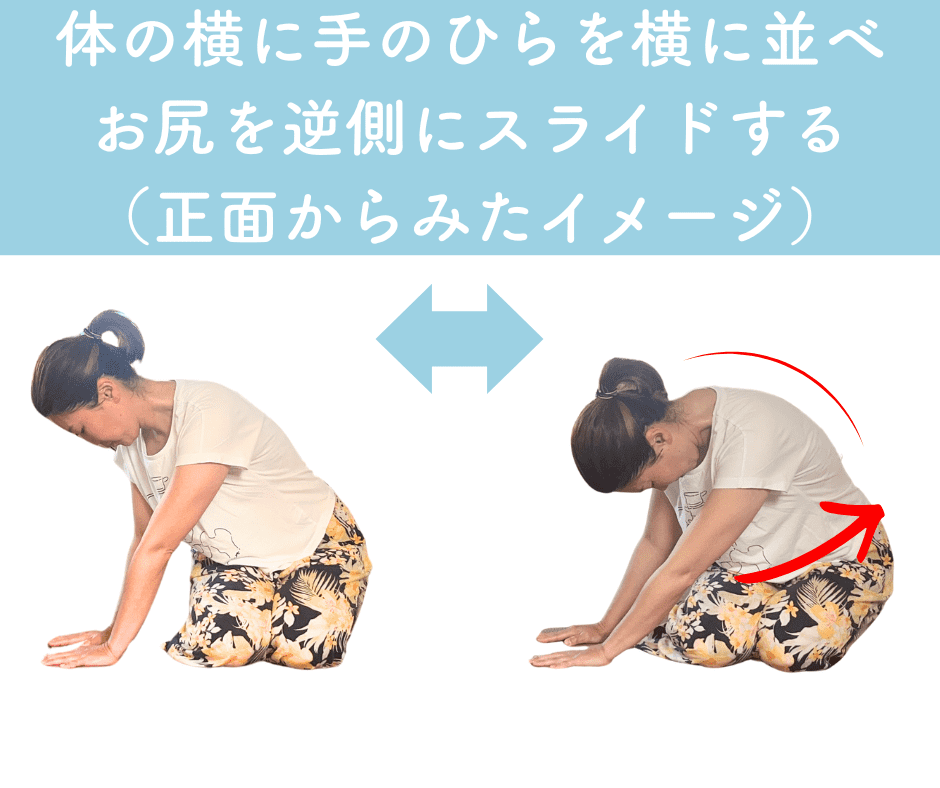 腰ストレッチ