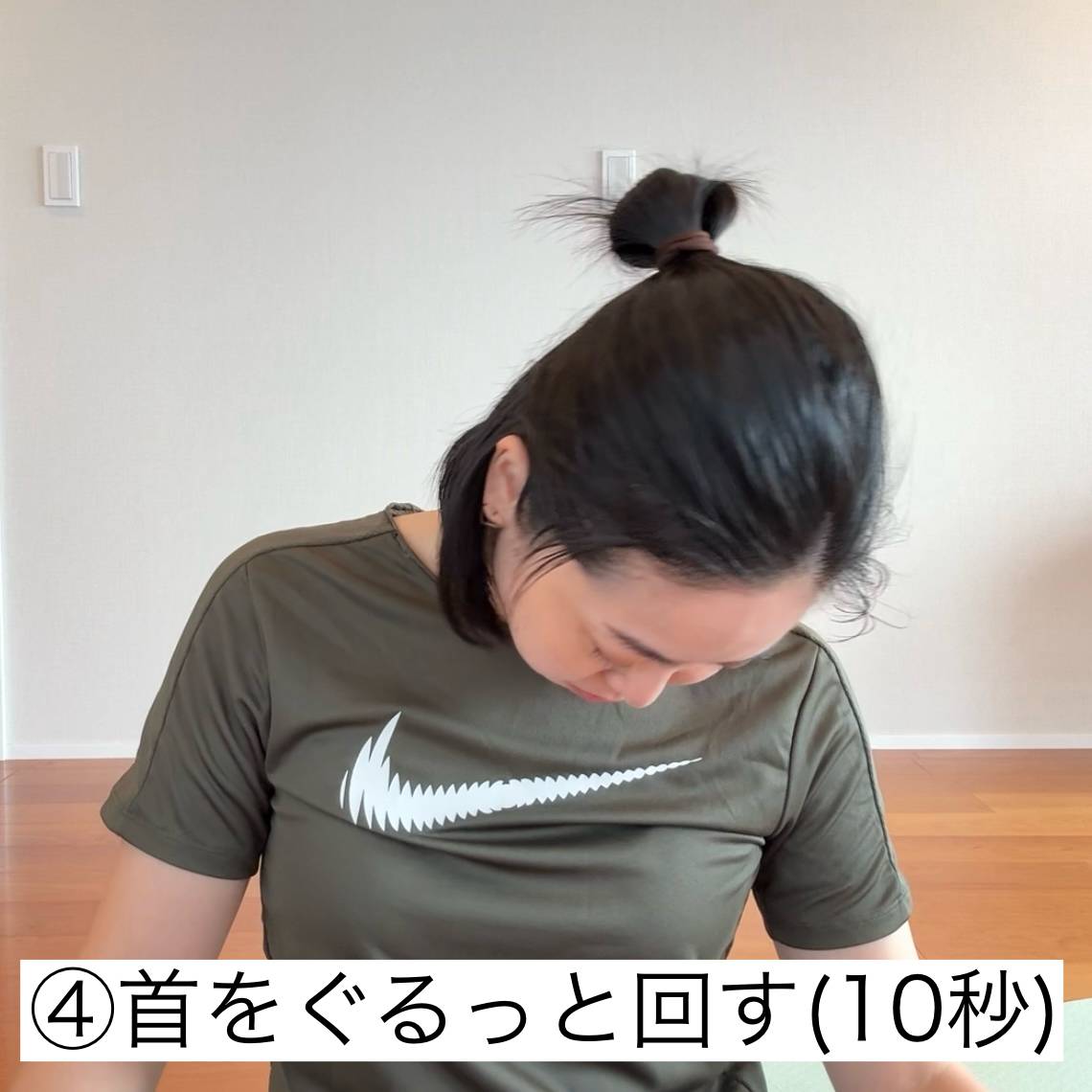 首ストレッチ