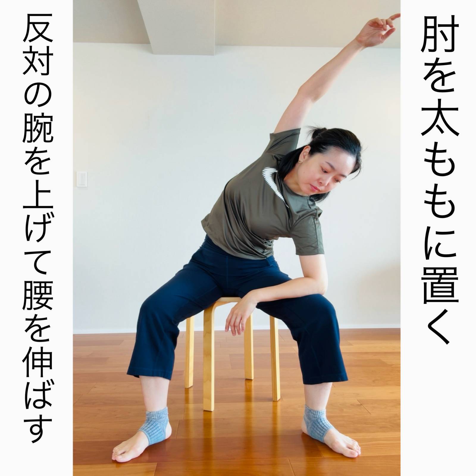 腰ストレッチ