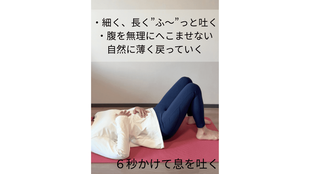 息を吐く