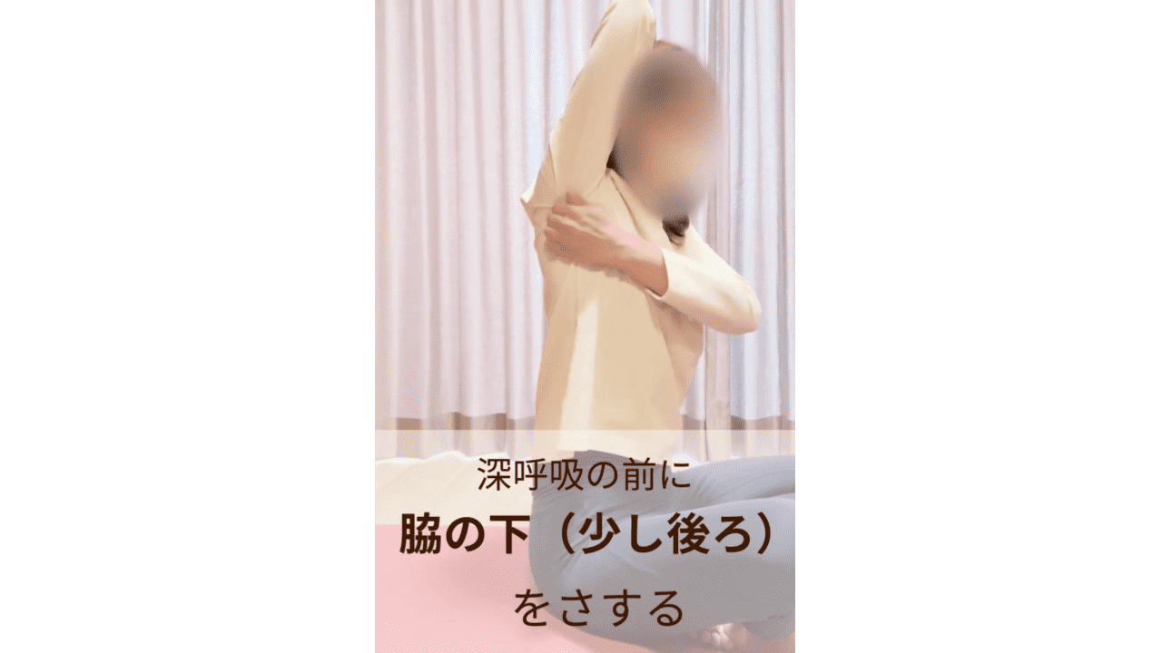 脇の下さする