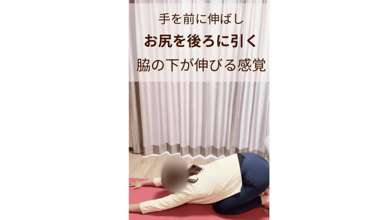 脇の下のばす