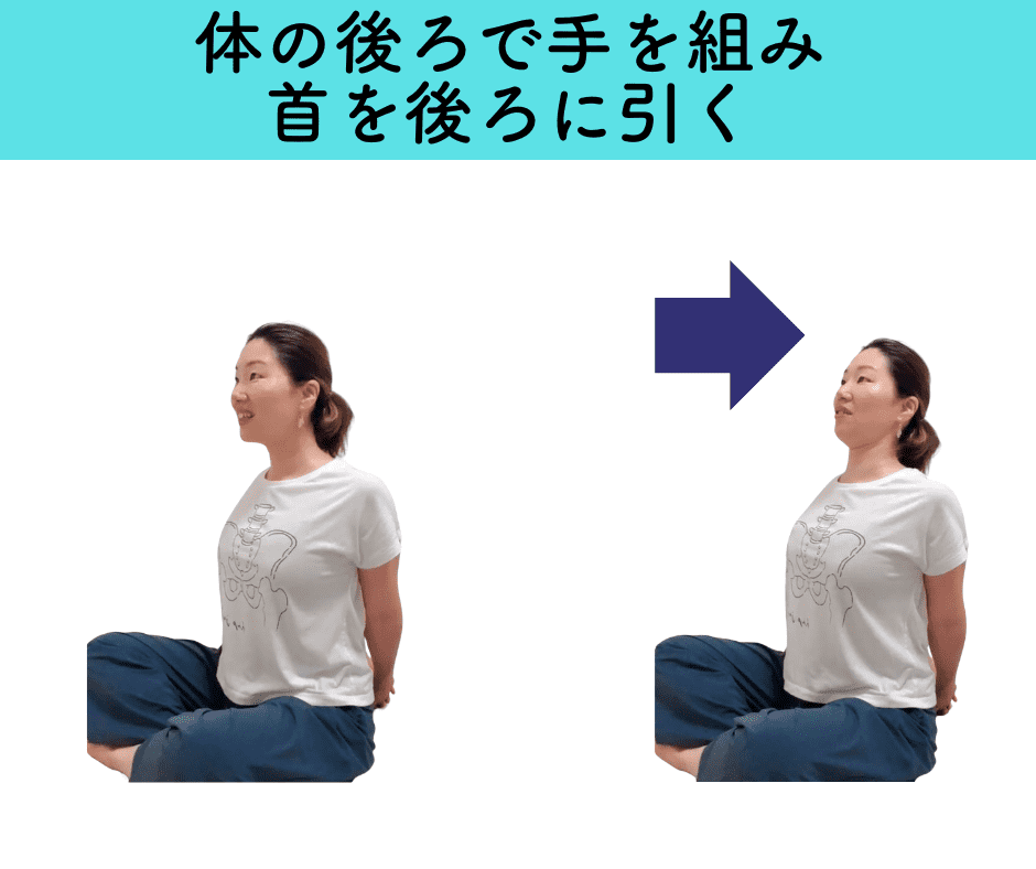 ストレートネック改善