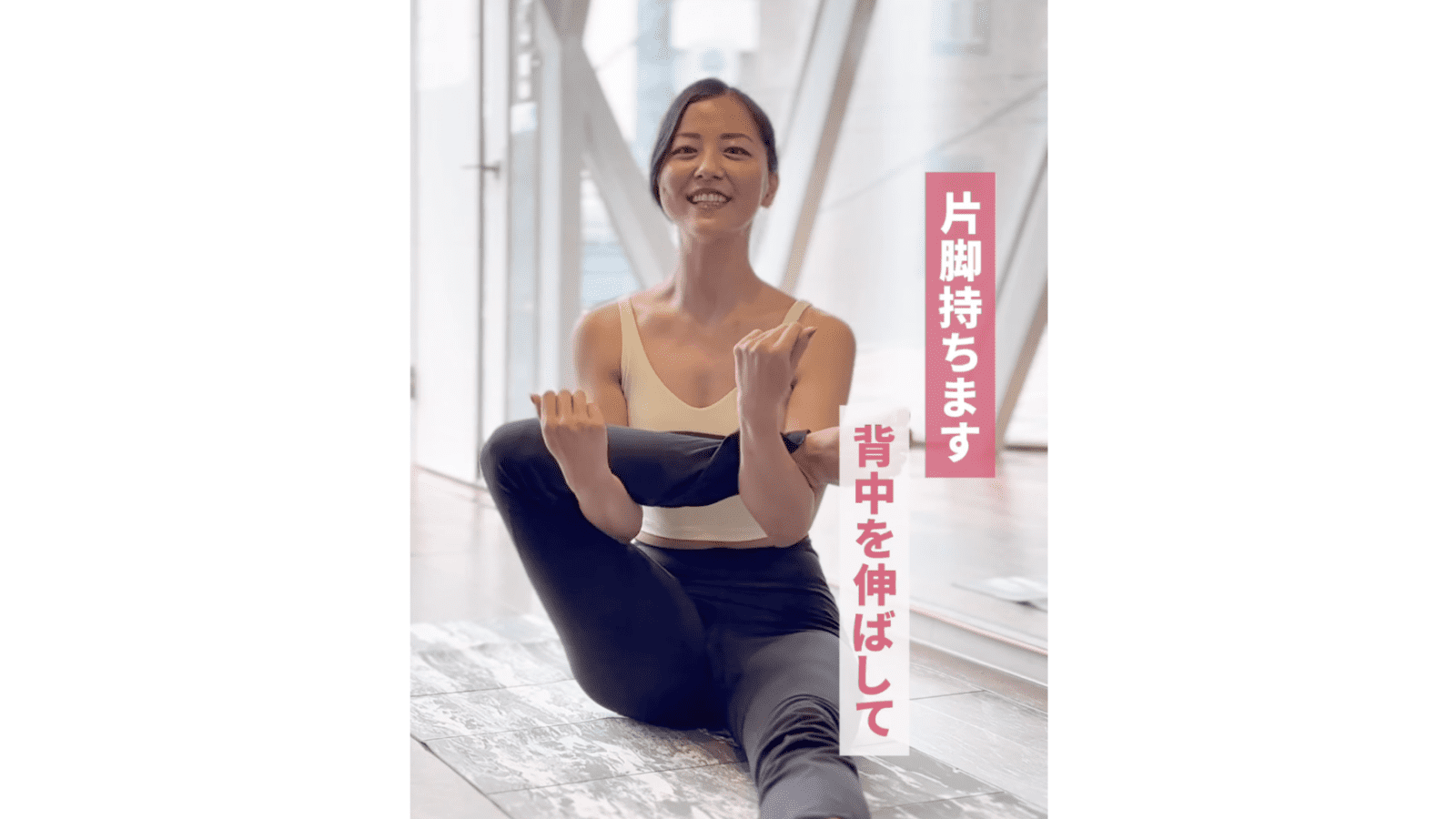お尻ストレッチ