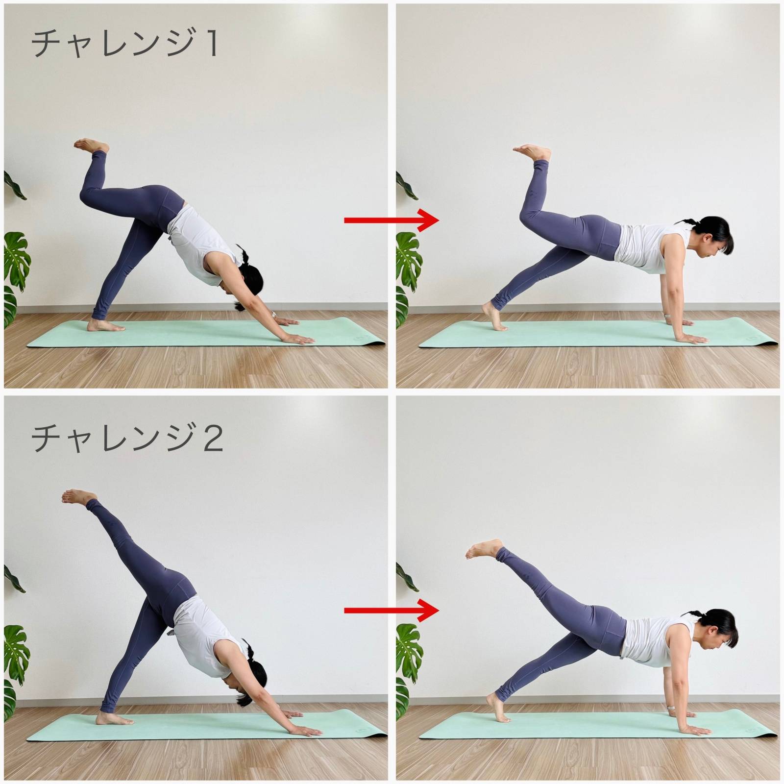 チャレンジ