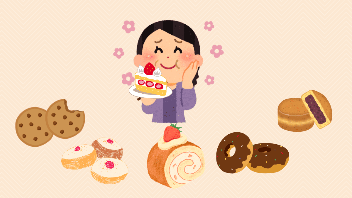 お菓子好き