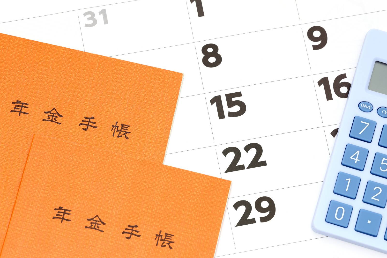老後資金
