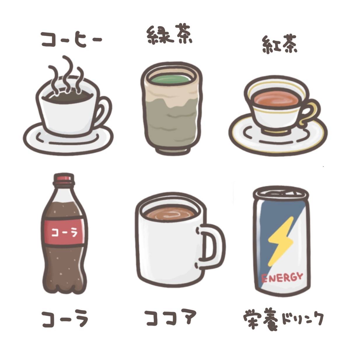 カフェイン