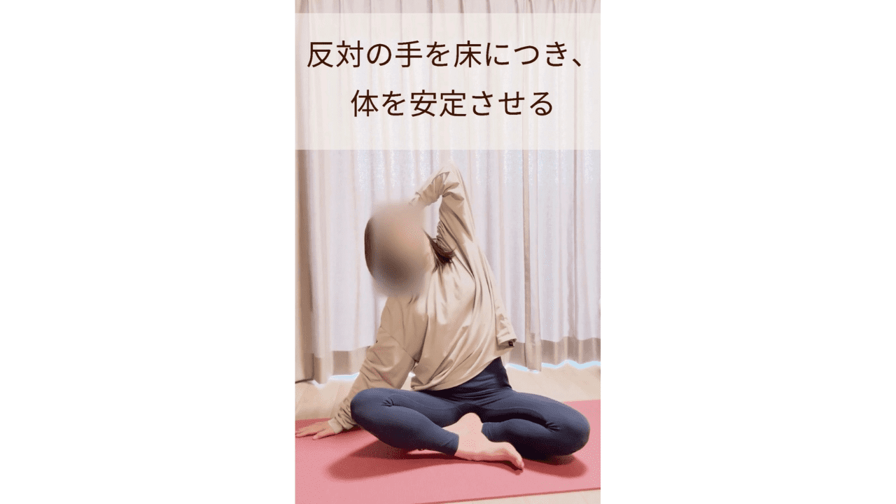 ストレッチ１
