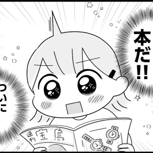 性に興味津々だった子ども時代の私。令和女児の母になって突きつけられた被害と加害の矛盾【経験談】