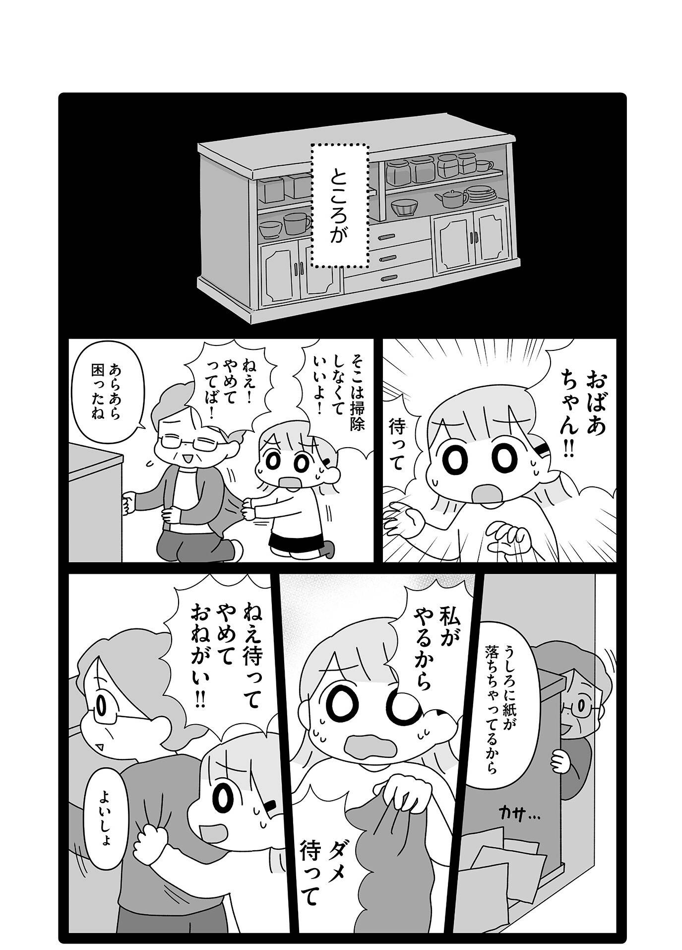 『平成生まれの母、令和女児の性教育に挑む』(はちみつコミックエッセイ)より