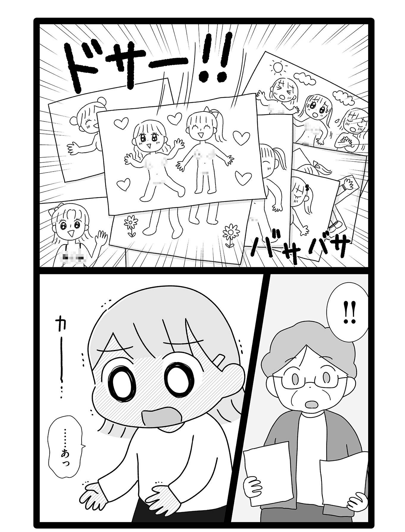『平成生まれの母、令和女児の性教育に挑む』(はちみつコミックエッセイ)より
