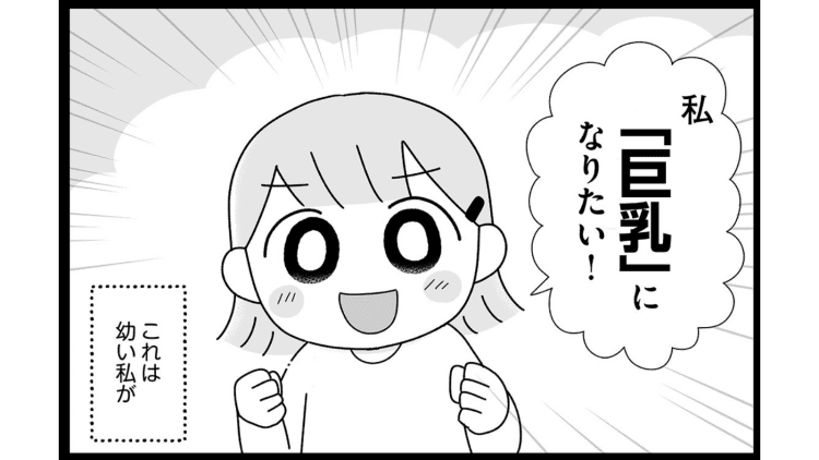 【漫画】子どもの頃から性に強い関心を向けていた私が影響を受けたもの
